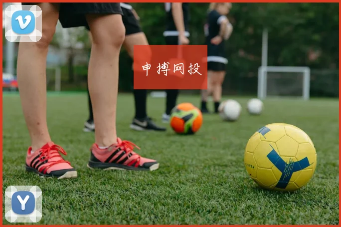 申搏网投