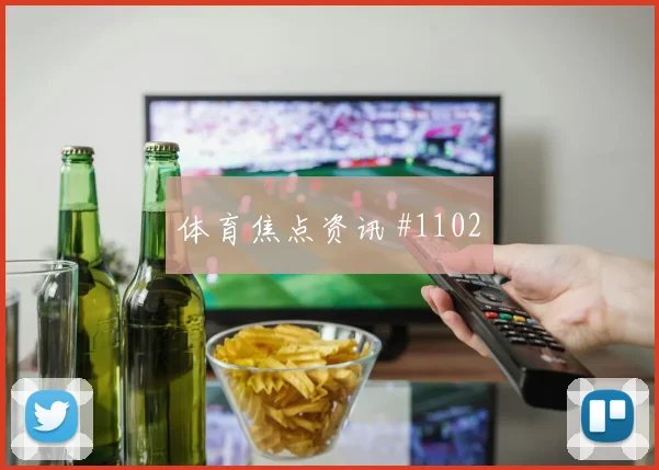 克罗地亚对加纳世界杯VAR看点