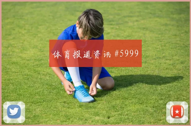 格列兹曼弧线兜射波尔图球迷彻底沉默