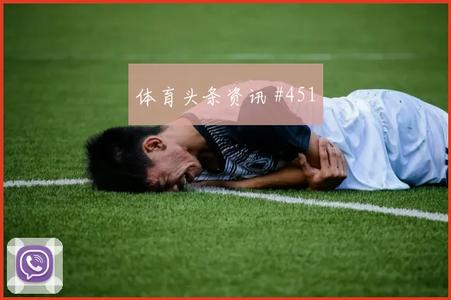 瑟洛特世界杯小组赛大赛经验价值