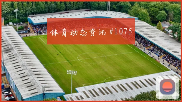 霍伊伦王大雷同场爆发U20世界杯悬念重启